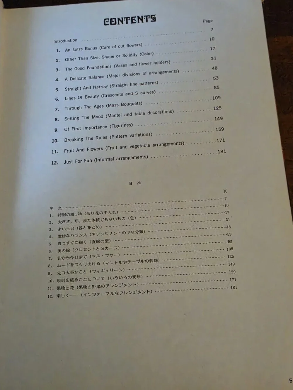 FLOWER ARRANGING VOLUME ONE: SECOND EDITION BY BILL HIXSON English And Japanese
